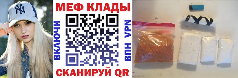 маркетплейс формула  закладка  Любань  МЕФ мука 