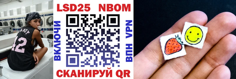 Марки NBOMe 1,8мг Любань